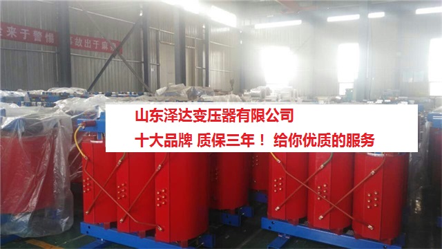 變壓器廠家