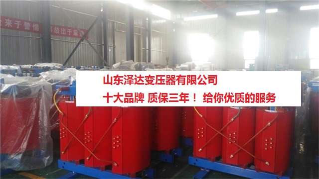 變壓器廠家